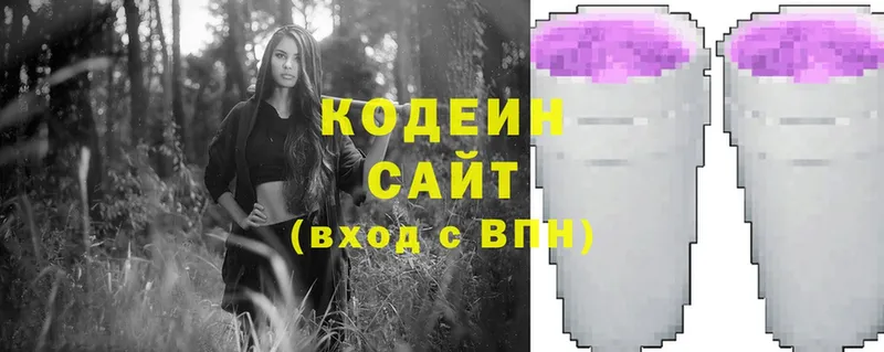 Кодеиновый сироп Lean Purple Drank  Верхняя Пышма 