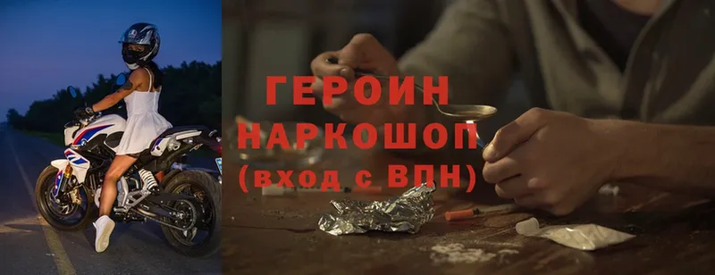 мега как войти  Верхняя Пышма  Героин Heroin 